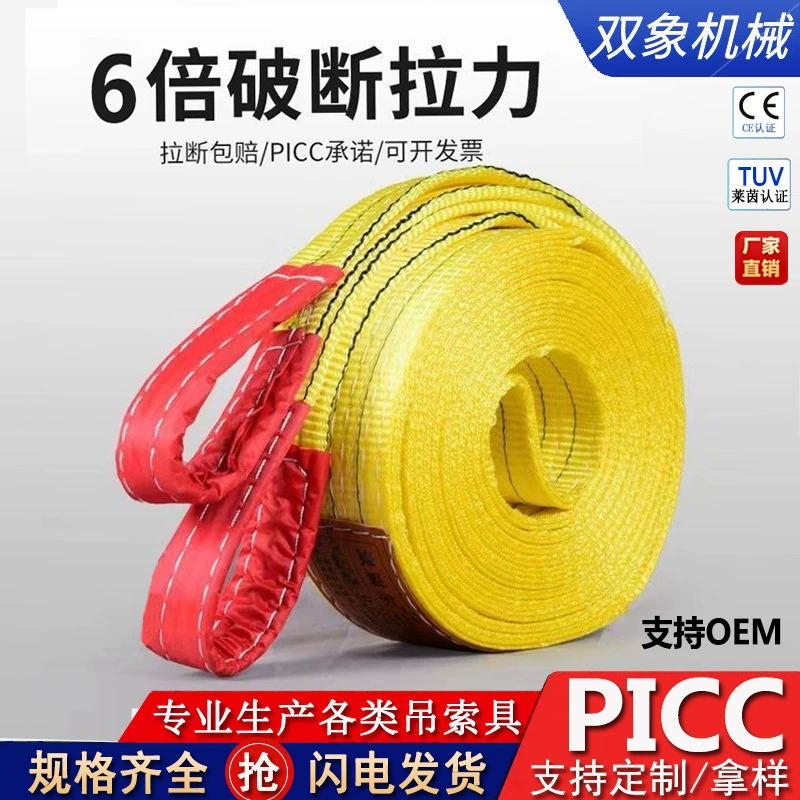 Национальный стандарт 6-кратный цветной подъемный ремень 3 тонны 8-метровый подъемный ремень полиэстер плоская двойная пряжка промышленный кран ремень