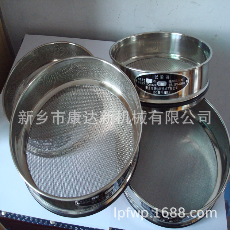 厂家供应标准检验筛 冶金耐高温试验筛 金属穿孔板试验筛