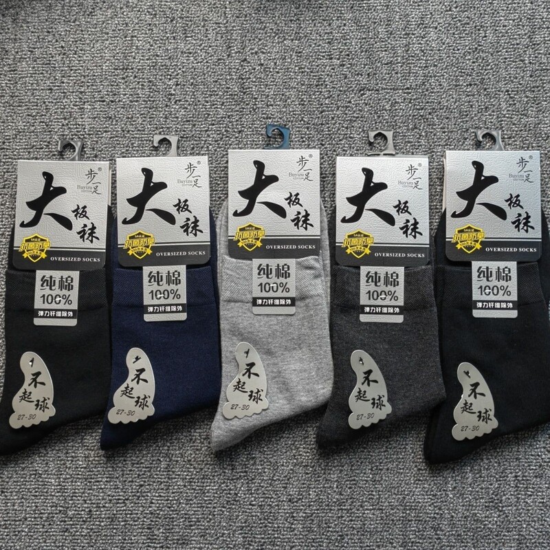 Autumn and Winter Men's Large-Foot Business Cotton Socks Are Suitable for Large Feet and Wide Insteps Without Tightening the Feet. High-Quality Cotton Socks