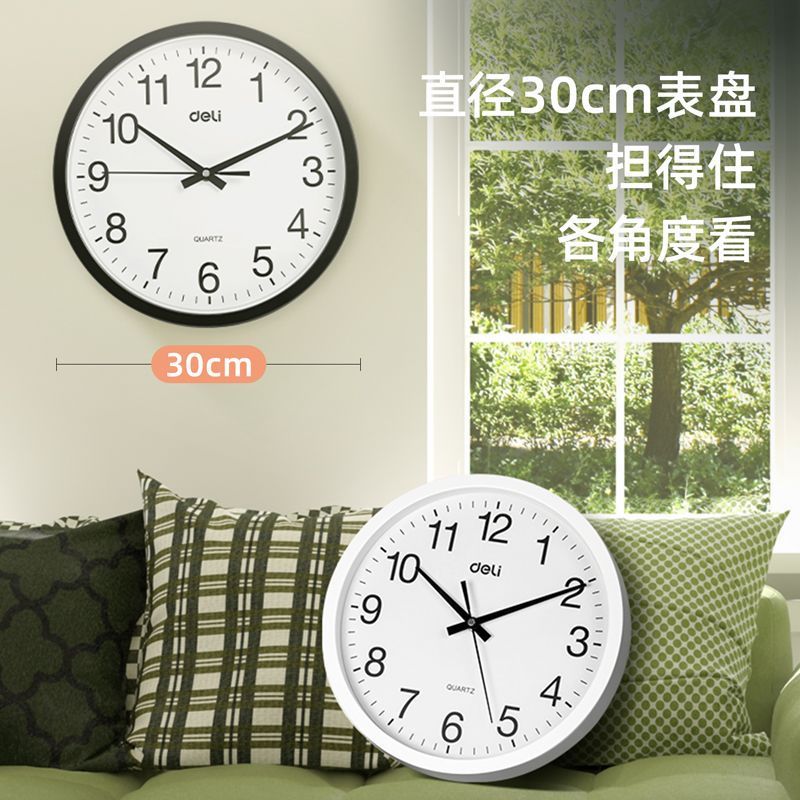 Deli 9005 Wall Clock 30cm- 12inch Wall Clock Simple and Fashionable Living Room Clock Modern Bedroom Quartz Clock Wall Hanging