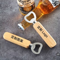 木柄啤酒开瓶器实木啤酒开瓶器简约木质不锈钢开瓶器