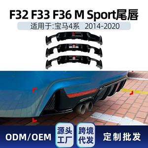 BMW 4 Seriyası F32 F33 F36 M Sport 2014-2020 MP arxa dodaq hissələri