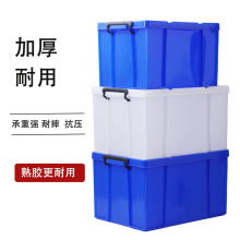 特大号塑料蓝色周转箱带盖子收纳箱储物框食品餐具筐长方形密封箱