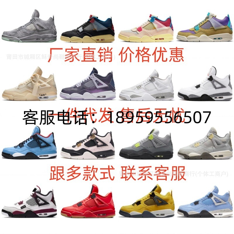 Putian Shoes High Quality Joe 4 Mid-Top High-Top Sports Shoes Aj4 Basketball Shoes White Cement Air Cushion Shoes Casual Shoes Running Shoes