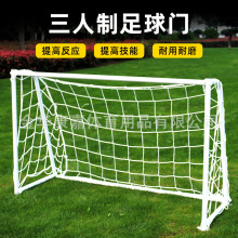 幼儿园足球球门网架儿童三人五人制折叠便携式小球门框足球家用