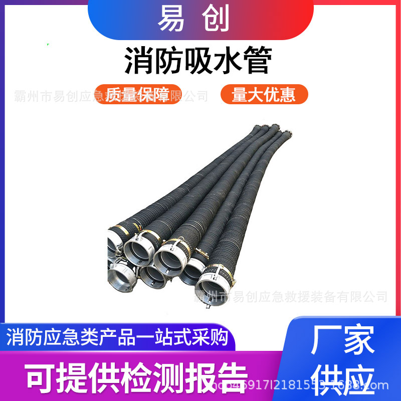 KD100X2M消防吸水管轻型消防橡胶吸水软管钢丝骨架橡胶胶管