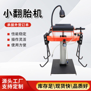 Simple pneumatic vacuum tire turning machine tire repair leak grinding spreader tire repair machine auto protection tool
