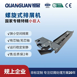 排屑机;冷水机;其他制冷设备