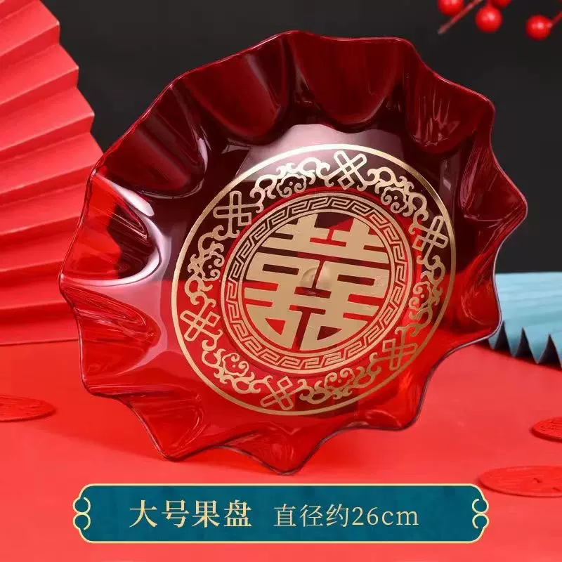 喜庆PET结婚婚庆红色喜盘水果家用早生贵子塑料果盘批发厂家批发