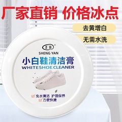 White Shoes Cleaner Multi-purpose Cleaner, Powerful Shoe Polish, Household Kitchen Bathroom Universal Shoe Brush Gadget