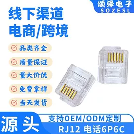 水晶头;其他布线产品;信息面板