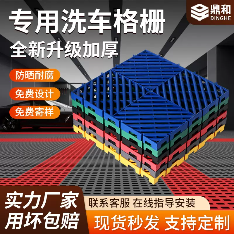 洗车房地格栅汽车美容店排水网格板 免挖槽塑料地格栅拼接地批发