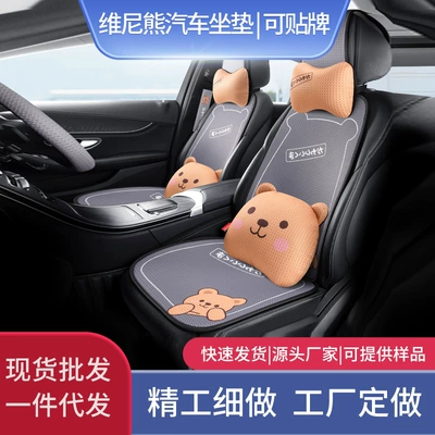 Seat cushion, seat cover – Cushion Cute Car Supplies