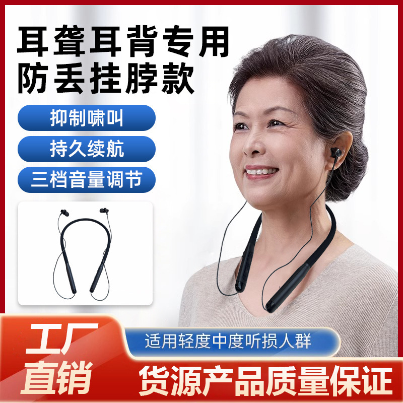 跨境大功率助听器老人专用正品耳聋耳背助听挂脖充电声音放大器|undefined