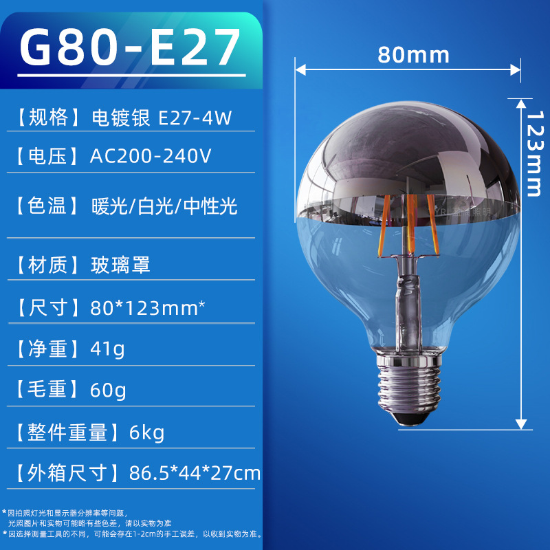 반 도금 실버 G80 E27-4W
