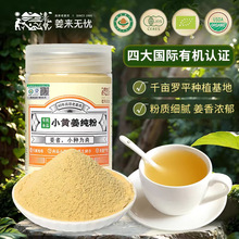 姜来无忧有机生姜粉食用冲泡云南小黄姜老姜粉调料调理原始点姜粉