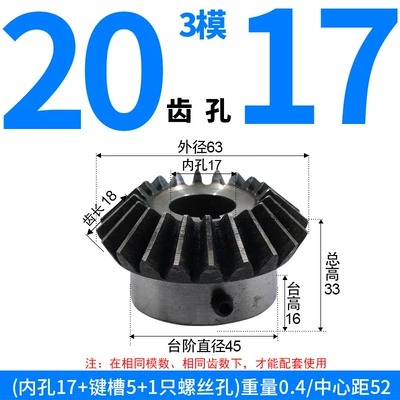 Diferensial dişli dəstləri Gears Finished Products, 1 Module, 1.5 Module - bevel-gear-module-3-20-teeth-17mm-bore-single-unit