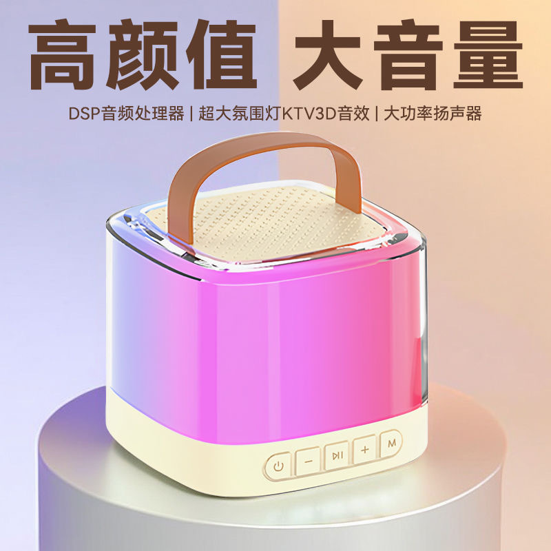 Bluetooth audio convenient karaoke wireless bluetooth all-in-one karaoke singing all-in-one home ktv wholesale