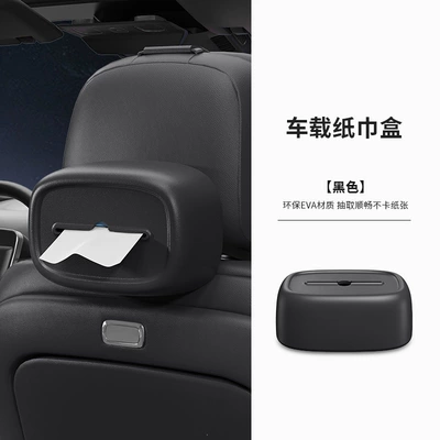 Car tissue box, armrest box, seat back-mounted tissue holder, car interior accessories, sun visor tissue box (Car tissue box/set) - classic-black-with-velcro-straps