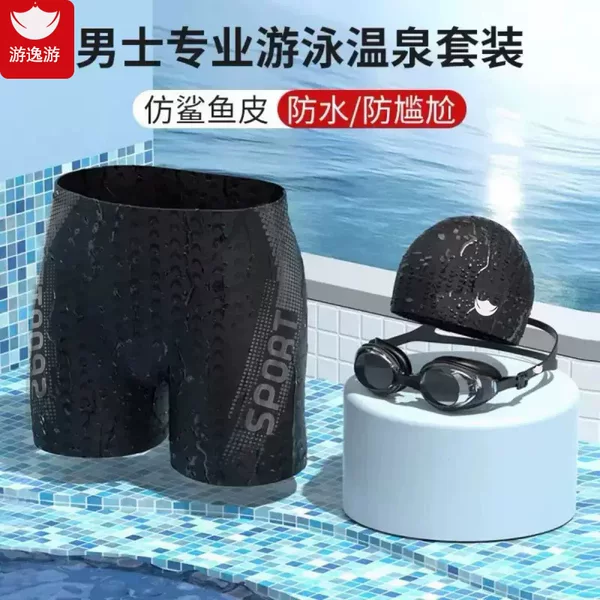 Swimming trunks swimming goggles swimming cap three-piece men's swimming equipment fog-proof embarrassment-proof boxer men's swimming trunks factory straight hair