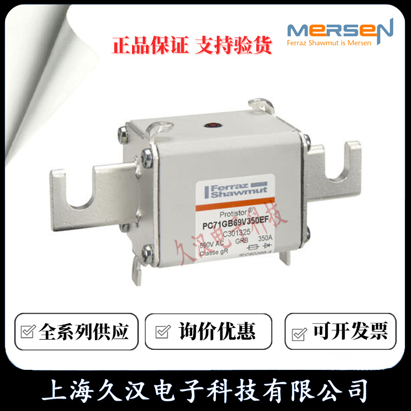 罗兰熔断器PC71GB69V350EF/C301325  PC71GB69V400EF/D301326