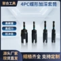 加长开槽蝶形套筒扳手