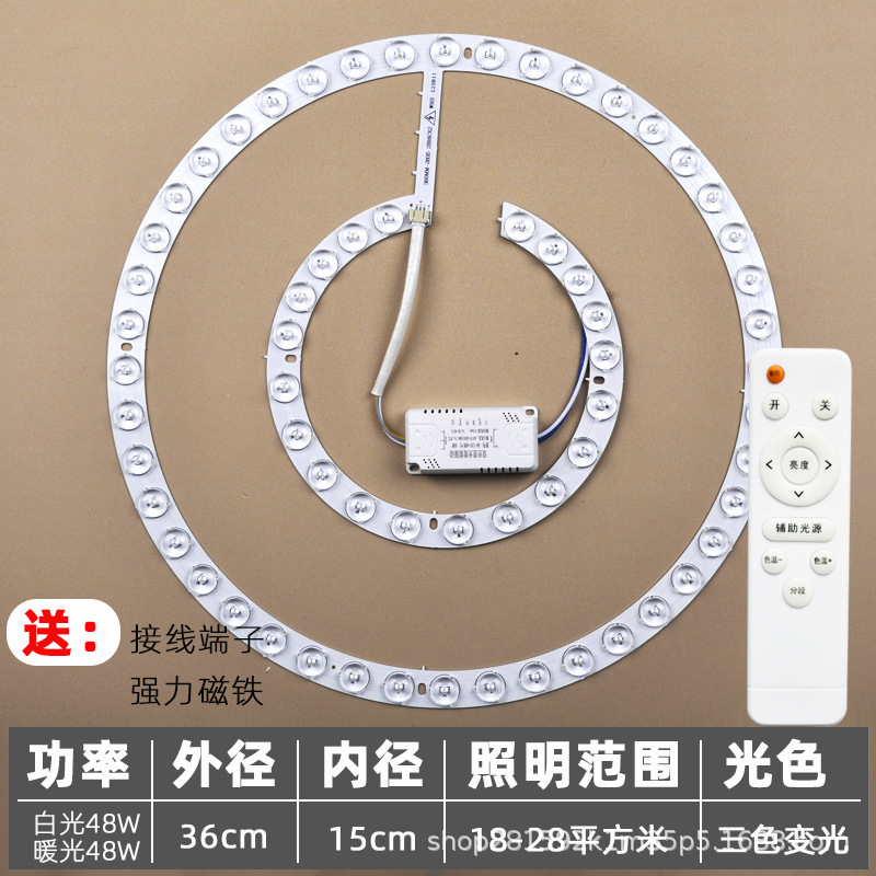 [infinite dimming remote control model] diameter 36cm 96w