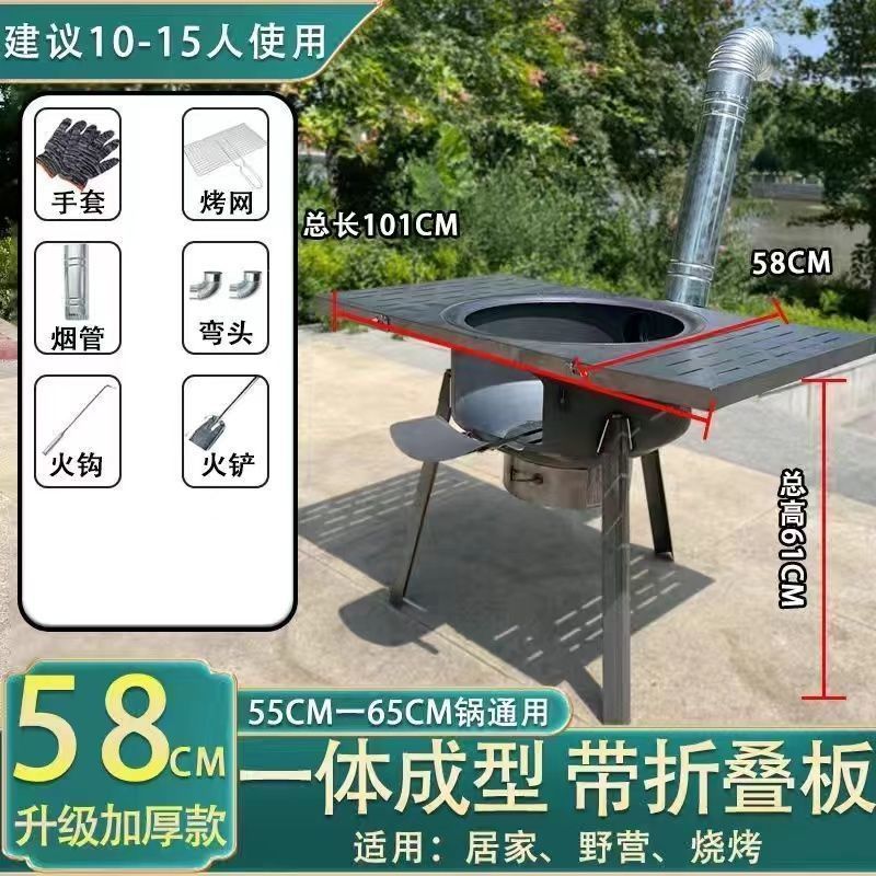 58cm 날개(두꺼워진) 액세서리 + 스토브 링 3개 + 굴뚝 팔꿈치
