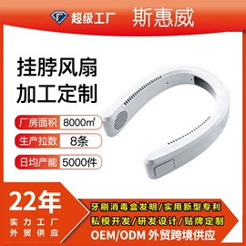 牙刷消毒器;迷你电风扇;加湿器