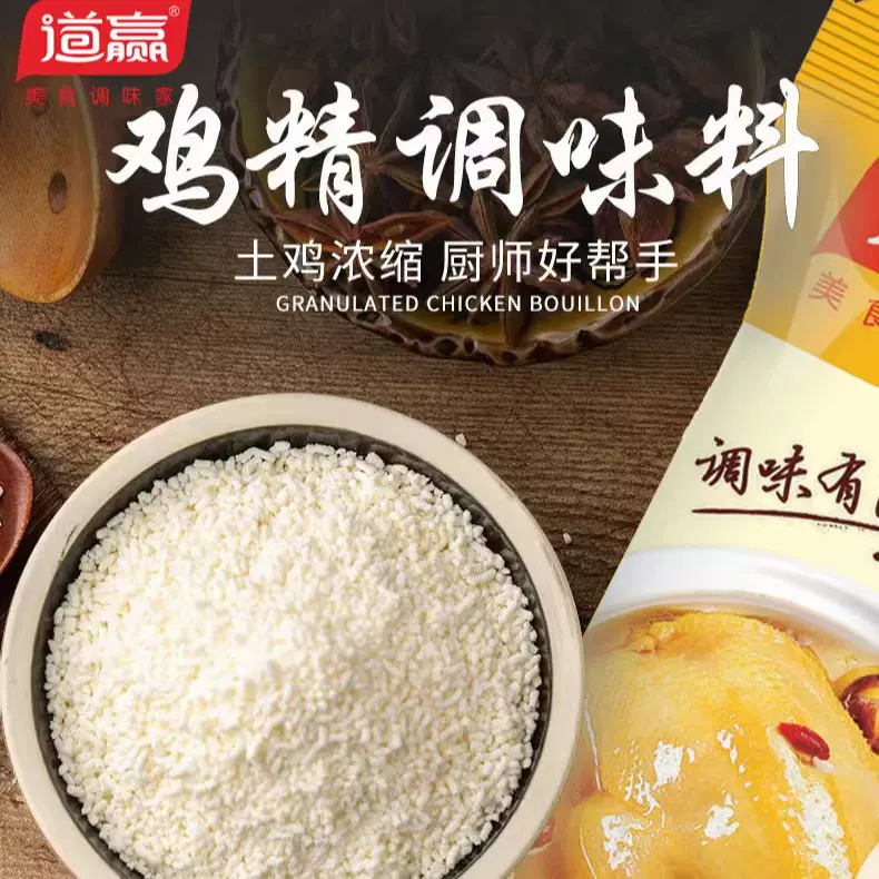 工厂批发道赢227g浓缩鸡精调味料家用代加工 鸡精