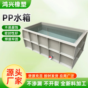 Pp Water Tank Fish and Shrimp Breeding Pool Polypropylene Acid and Alkali Resistant Water Tank Breeding Fish Pond Plastic Welded Pp Round Water Tank
