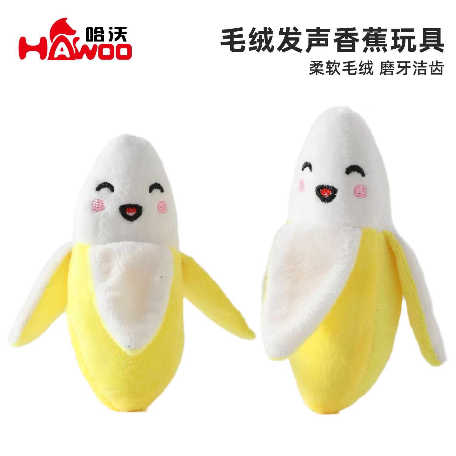 P Amazon recomendar pequeño al por mayor de peluche Hawo papel sonando sonido de plátano perro de juguete para mascotas