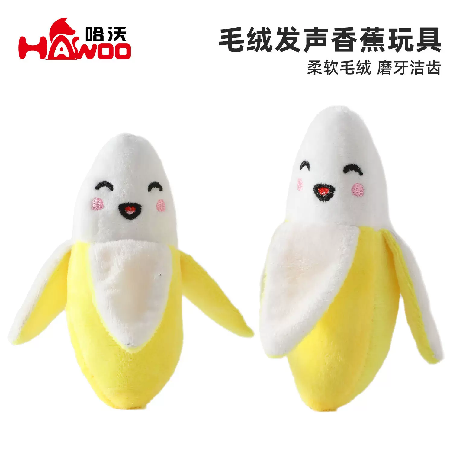现货批发狗玩具毛绒响纸发声香蕉小狗耐咬不烂磨牙玩偶宠物玩具