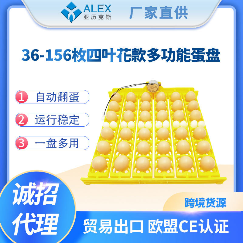 Bandeja de huevos incubadora doméstica pequeña bandeja de huevos de 36 piezas bandeja de huevos automática de torneado de pollo pato codorniz bandeja de huevos para incubar con motor