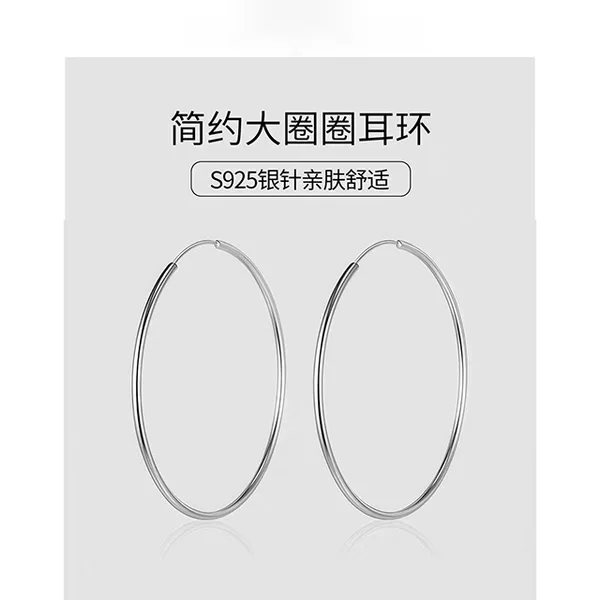 925 Sterling Silver Large Hoop Earrings for Women, High-End Luxury Plain Hoop Earrings, 2026 New Popular Exaggerated Ear Accessories