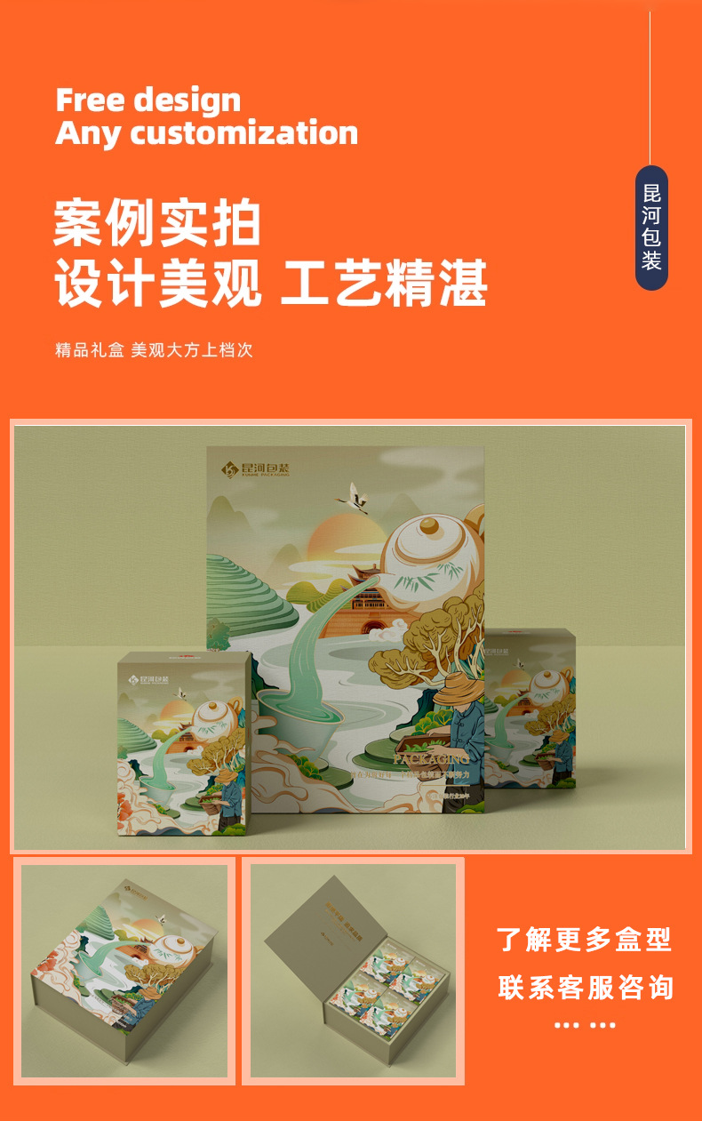 茶叶礼盒