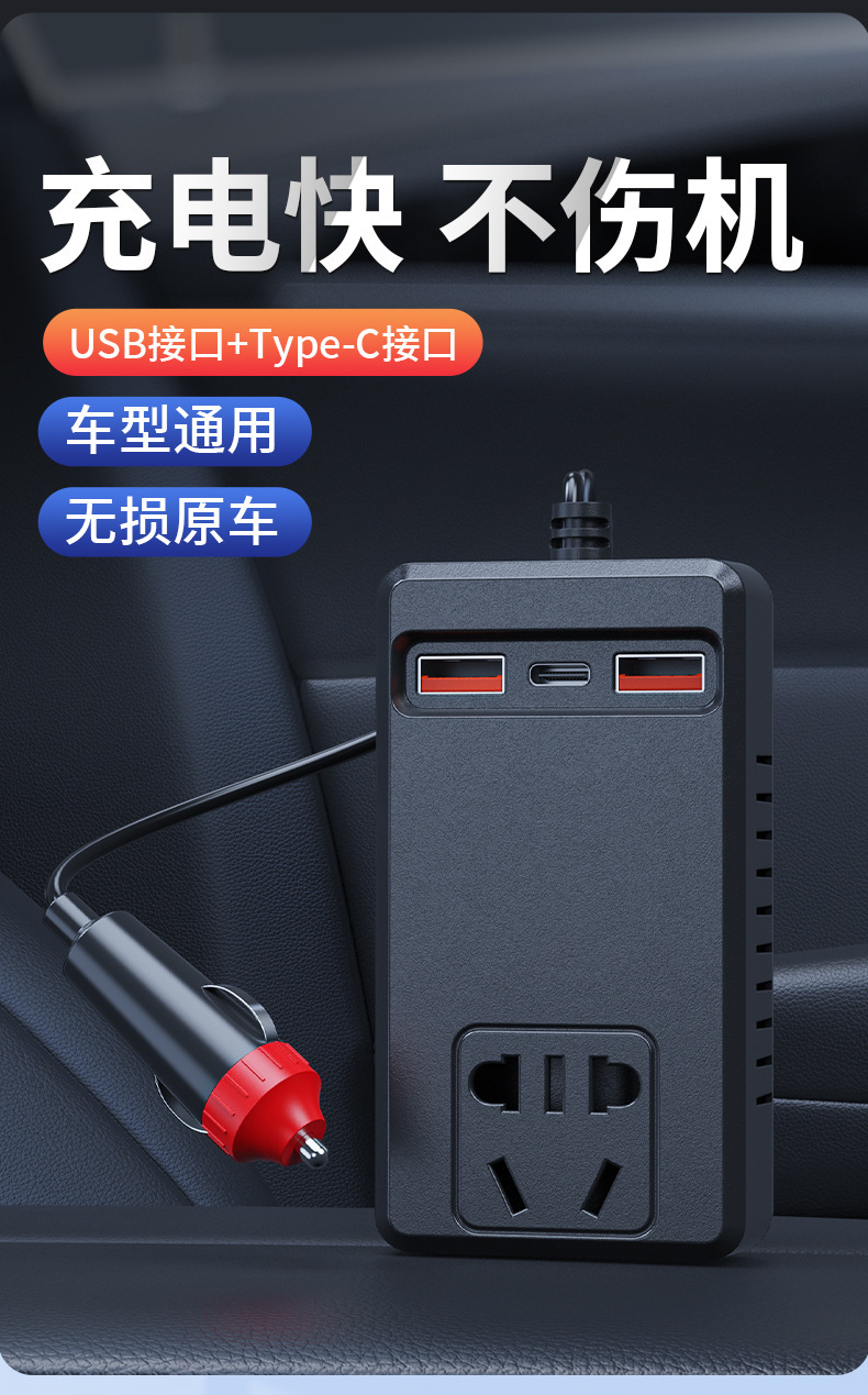 Car 12/24V to 220V Power Converter Car High-Power Socket Charger Car Inverter