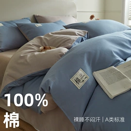 四件套;床罩床笠;床单、被单