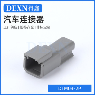 DTM04-2P��܇�B������ˮ�Ӳ����ĸ�^�Ӿ������ؿ��������^