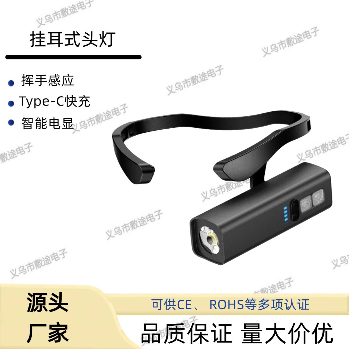跨境强光感应头灯户外夜钓登山多功能挂耳式可拆卸便携式照明头灯