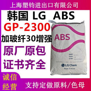 30 ABS �n��LG���WGP-2300  ABS ��30%���w  �͸ߜ���܇ABS�w��
