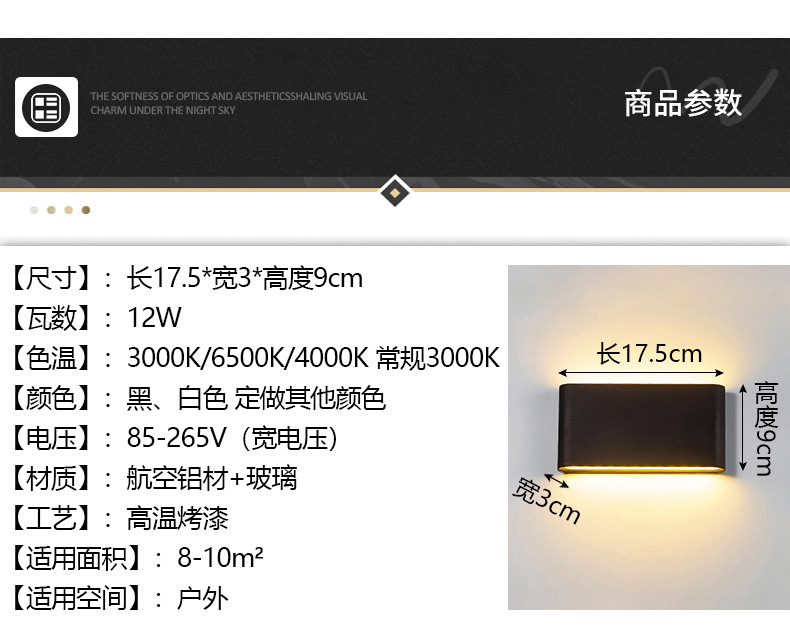 现代简约LED户外壁灯