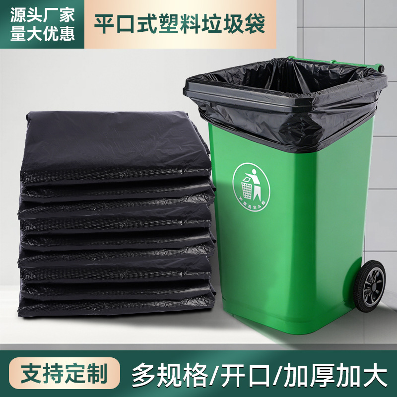 Commercial Large Thick Black Garbage Bags, Flat-Mouth Style, for Sanitation, Hotels, and Property Management, Disposable Trash Can Bags Commercial Large Thick Black Garbage Bags, Flat-Mouth Style, for Sanitation, Hotels, and Property Management, Disposable Trash Can Bags