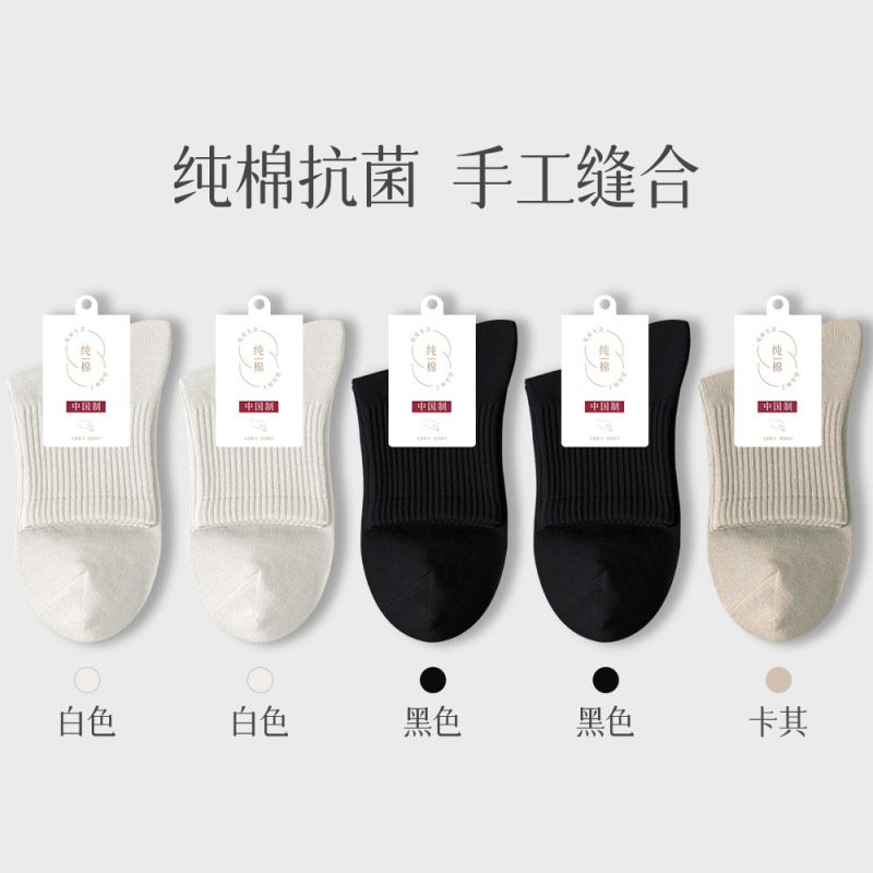 Plus袜子女士中筒95%纯棉春夏款无骨抗菌吸汗透气休闲运动女袜潮|undefined