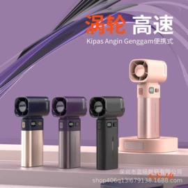 移动电源;迷你手持扇;USB风扇