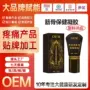 活络身体舒缓发热凝胶