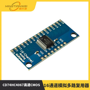 Cd74Hc4067 High-Speed Cmos 16-Channel Analog Multi-Channel Duplicator Analog/Digital
