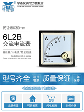 6L2B����������ָ��AC50/5a 10A 30A ��ɫ������ָ���Ǳ���̩cp80