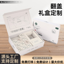 多格分装翻盖包装盒定制高端礼盒定做高颜值香薰盒月饼盒套装订制