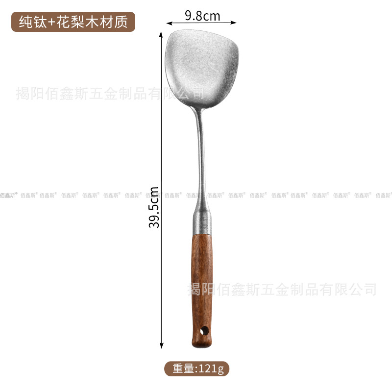 순수 티타늄 원형 손잡이 자단 주걱